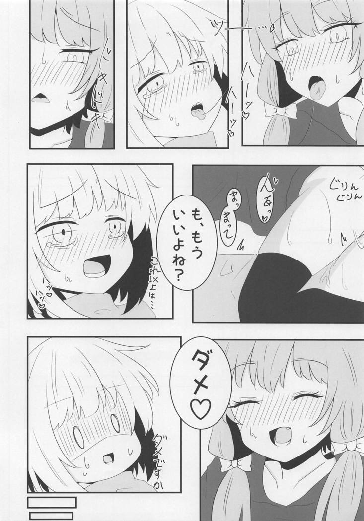 ボイスエロイド症候群