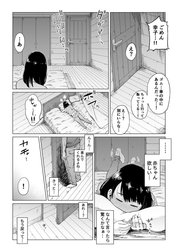 うらぎりの憎しみ…〜はめれねとられおちていく〜