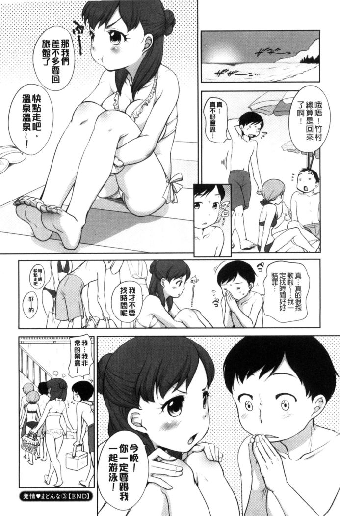 発情 まどんな