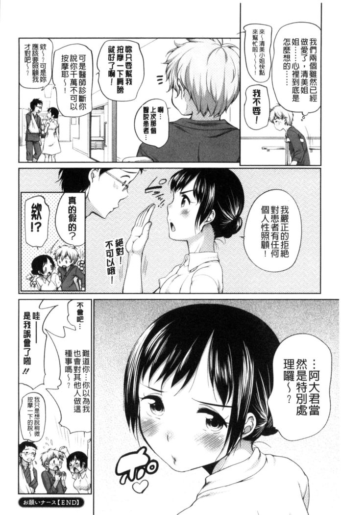 発情 まどんな