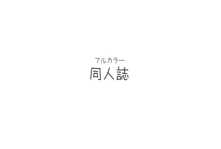 どうてのぼくがめすがうようよよってくるフェロモンが1000バイニなるらしい？こうすいおふって