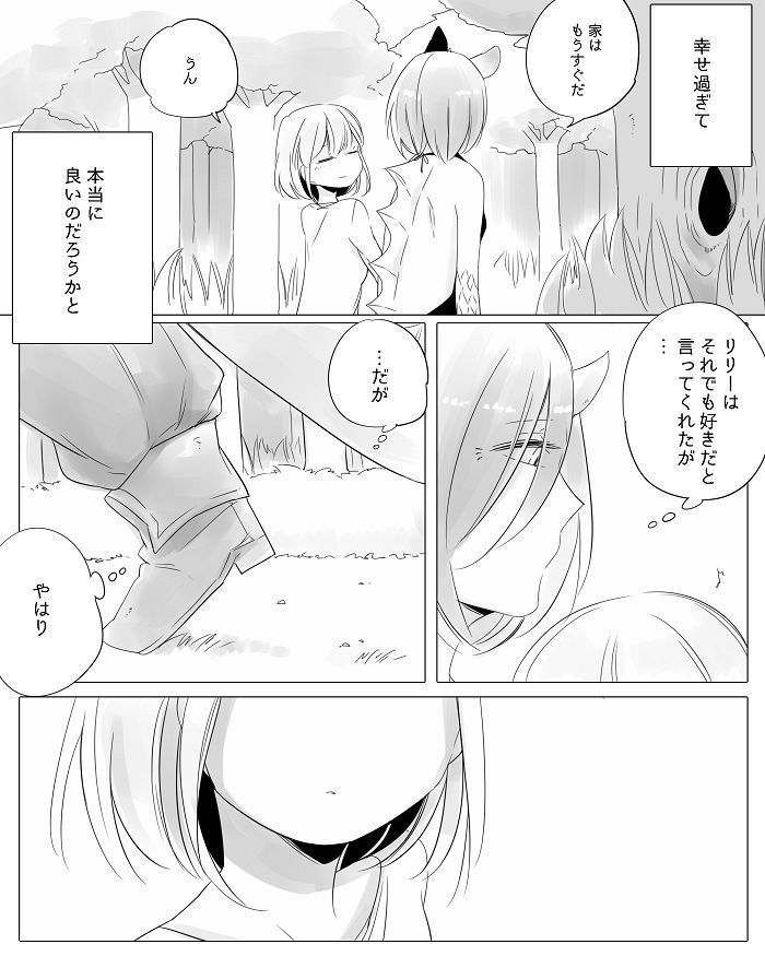 ぼっち怪物とももく少女