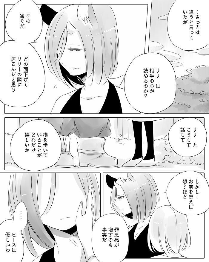 ぼっち怪物とももく少女