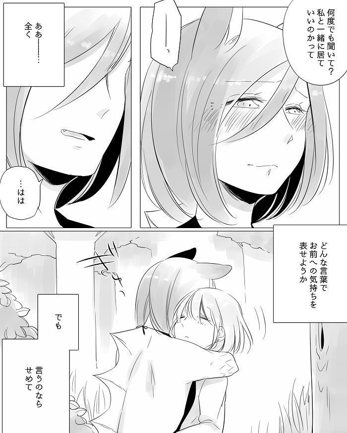 ぼっち怪物とももく少女