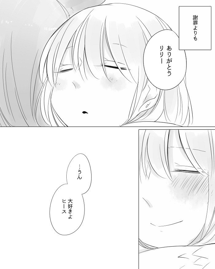 ぼっち怪物とももく少女