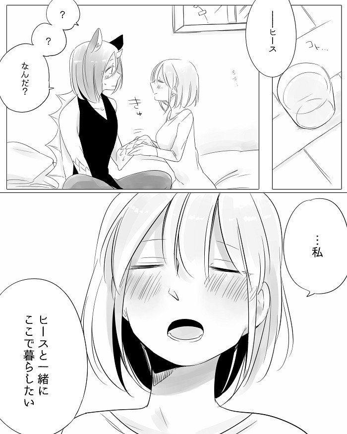 ぼっち怪物とももく少女