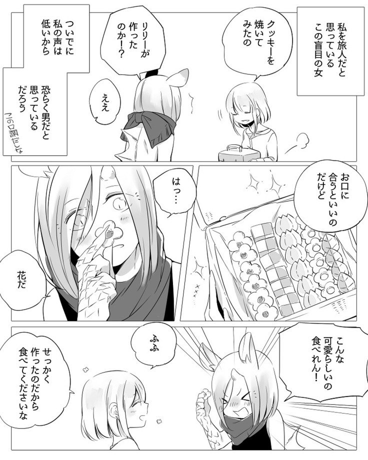 ぼっち怪物とももく少女