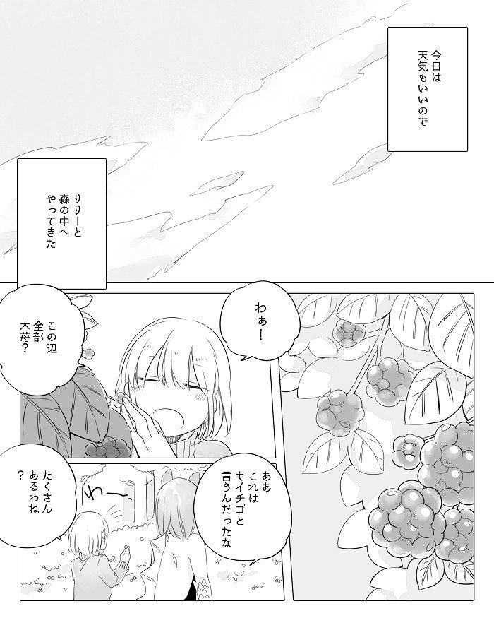 ぼっち怪物とももく少女