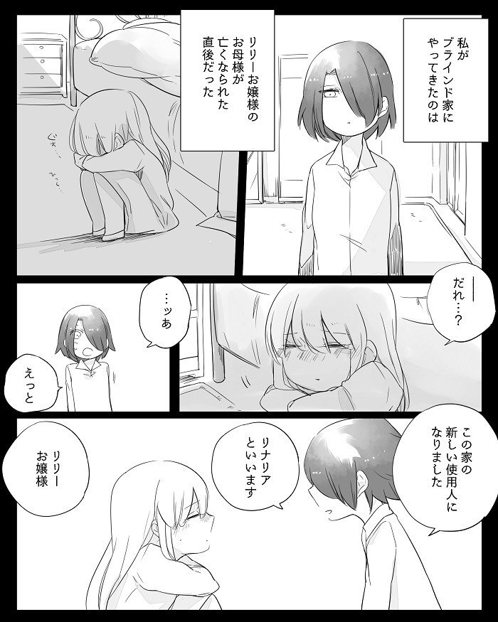 ぼっち怪物とももく少女