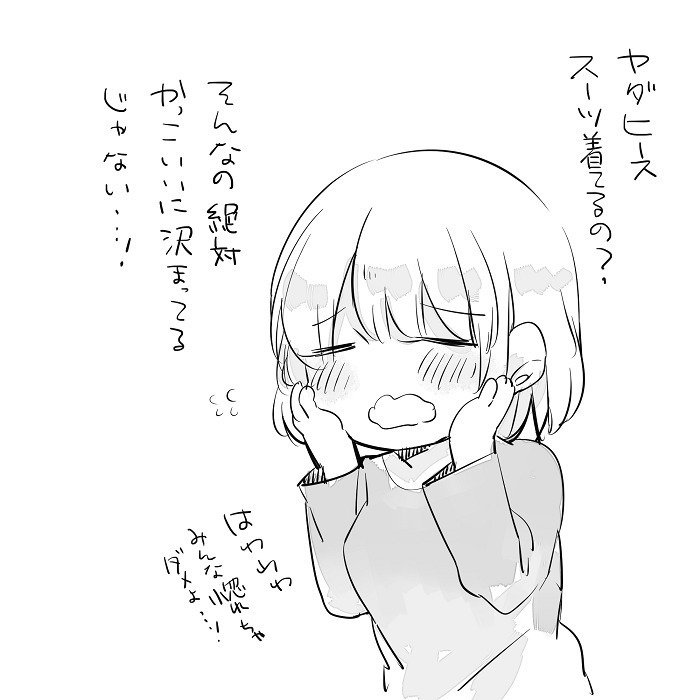 ぼっち怪物とももく少女