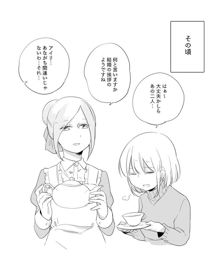 ぼっち怪物とももく少女