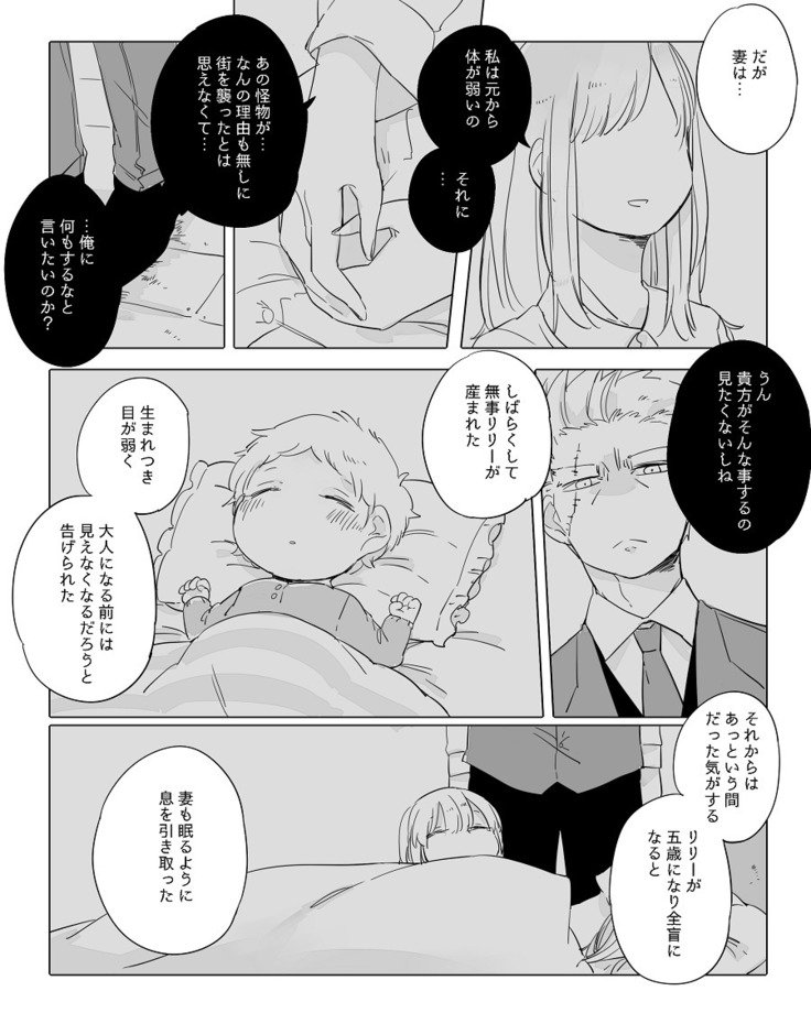 ぼっち怪物とももく少女