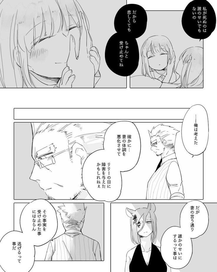 ぼっち怪物とももく少女