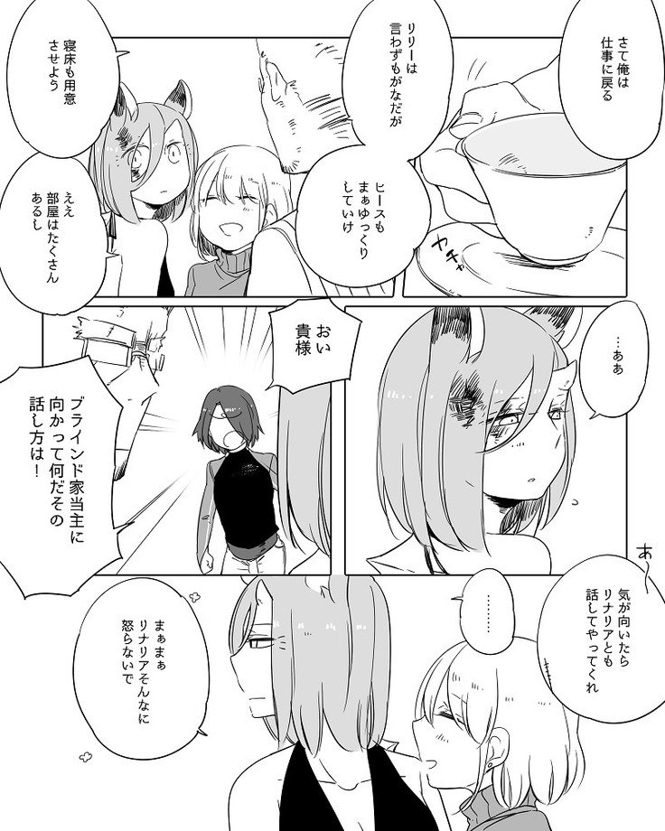 ぼっち怪物とももく少女