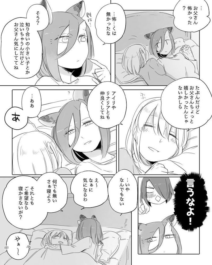 ぼっち怪物とももく少女