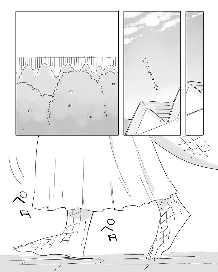 ぼっち怪物とももく少女