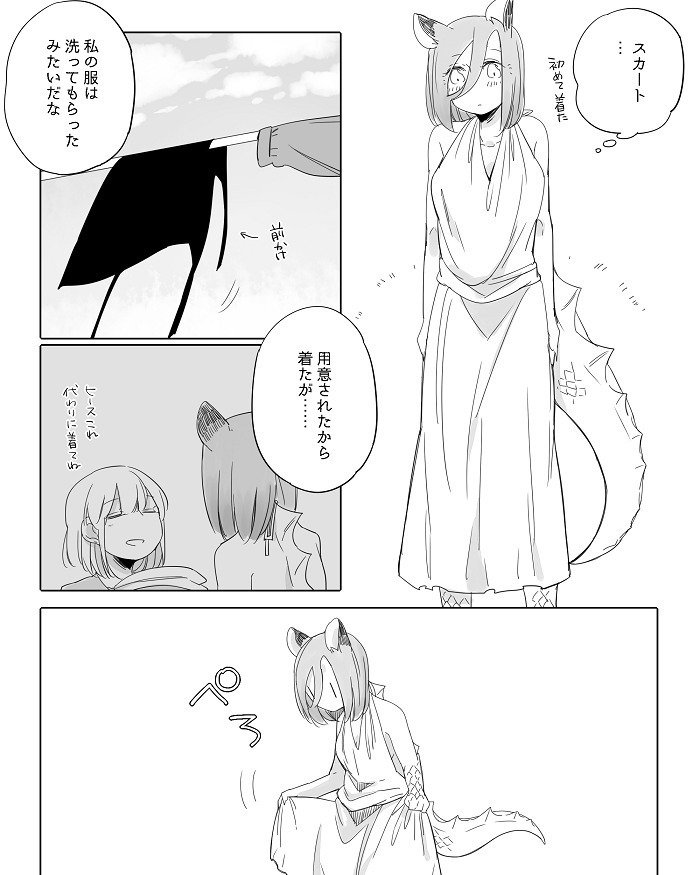 ぼっち怪物とももく少女