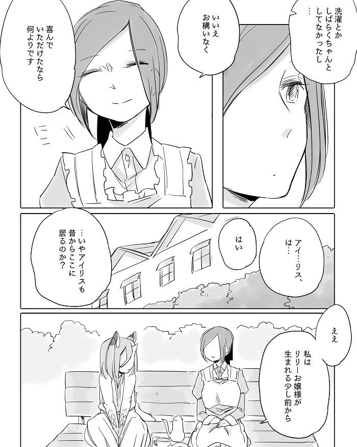 ぼっち怪物とももく少女