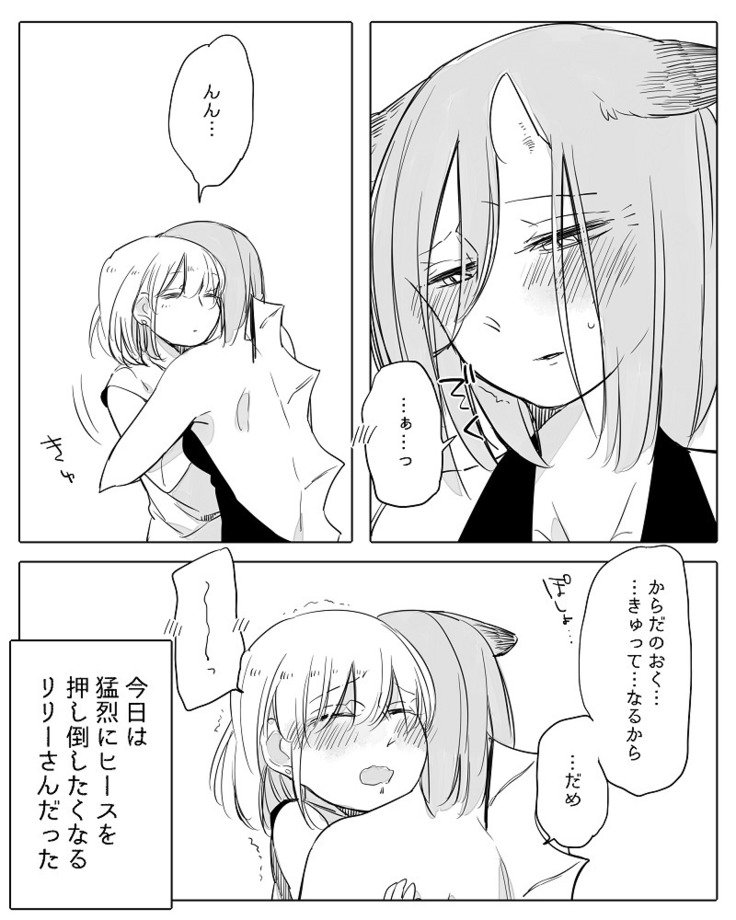 ぼっち怪物とももく少女