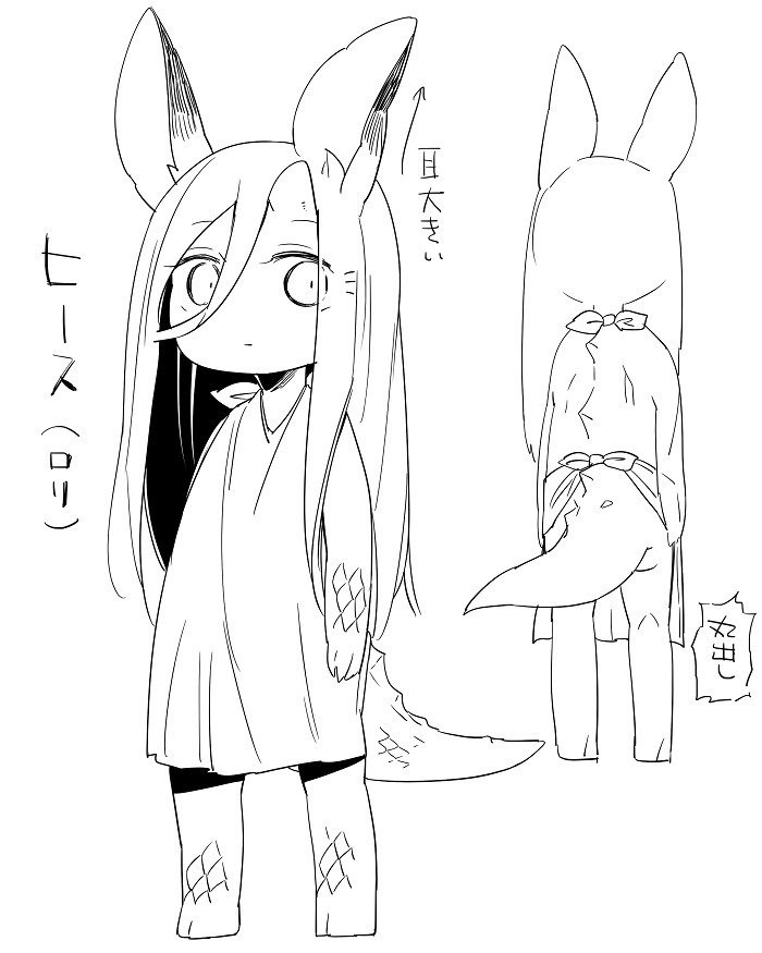 ぼっち怪物とももく少女