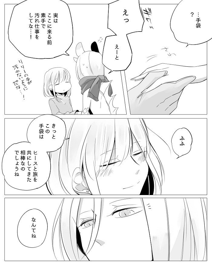 ぼっち怪物とももく少女