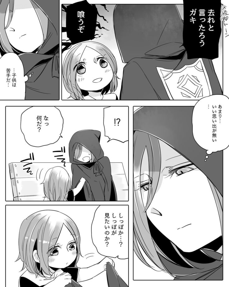 ぼっち怪物とももく少女