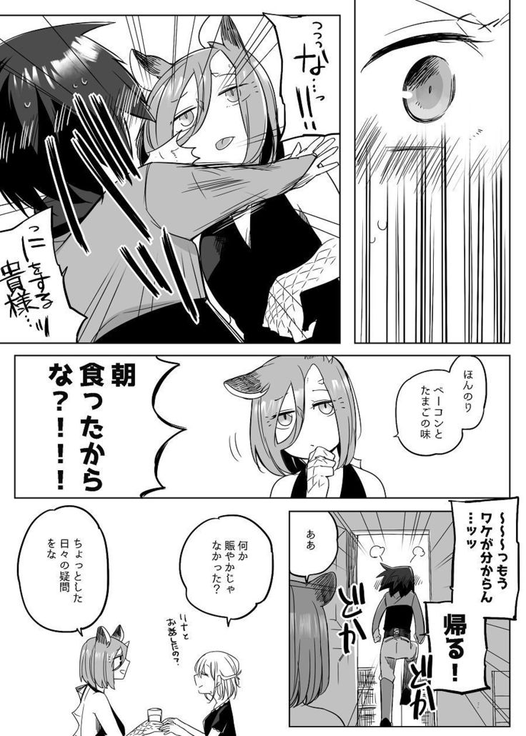 ぼっち怪物とももく少女