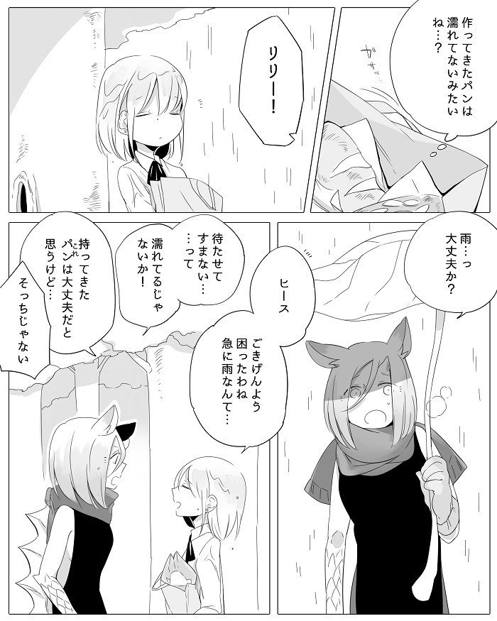 ぼっち怪物とももく少女