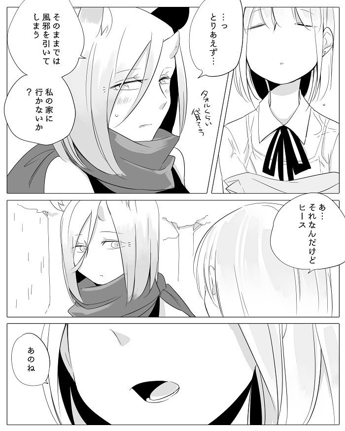 ぼっち怪物とももく少女