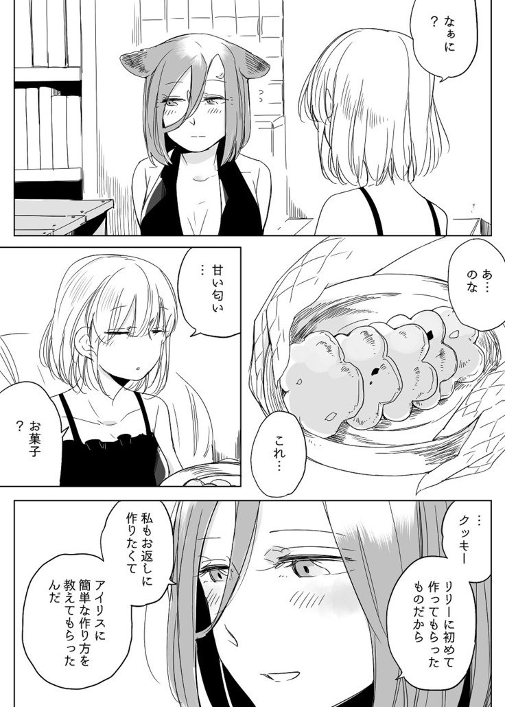 ぼっち怪物とももく少女