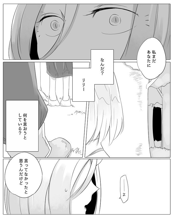 ぼっち怪物とももく少女