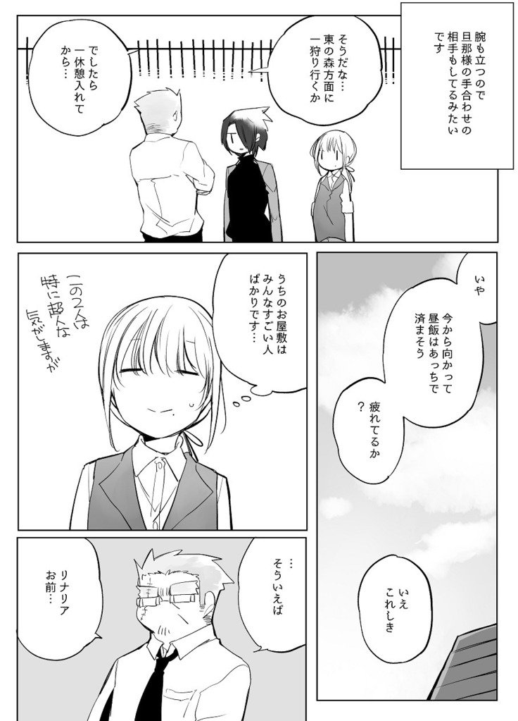 ぼっち怪物とももく少女