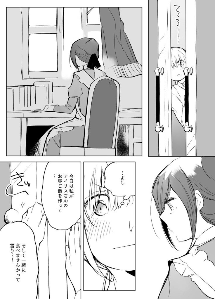 ぼっち怪物とももく少女