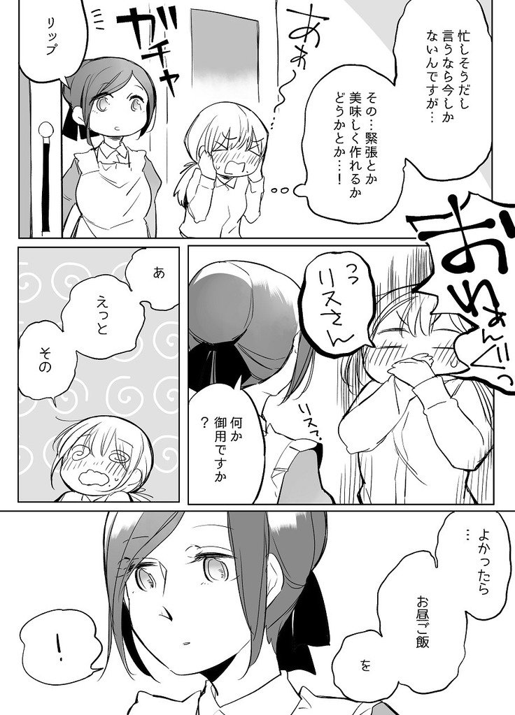 ぼっち怪物とももく少女