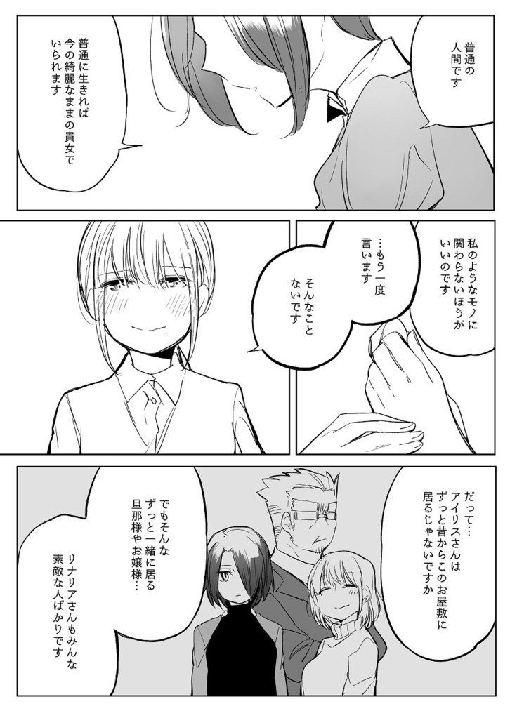 ぼっち怪物とももく少女