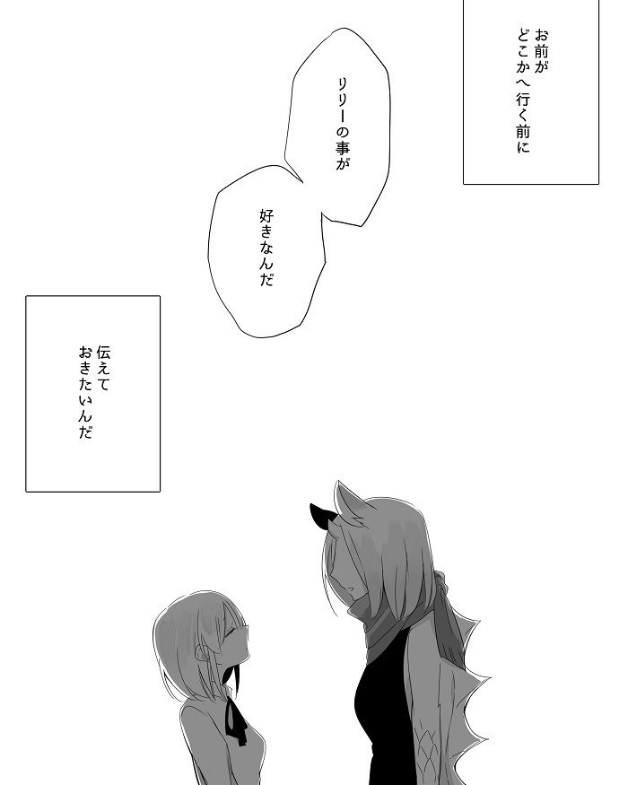 ぼっち怪物とももく少女