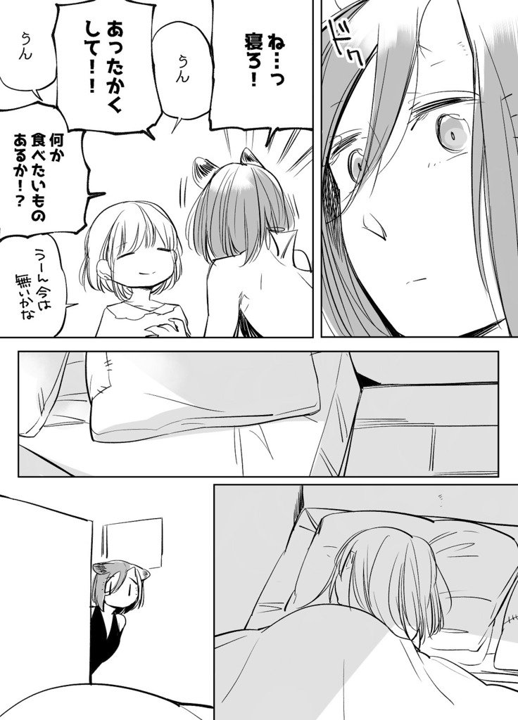 ぼっち怪物とももく少女