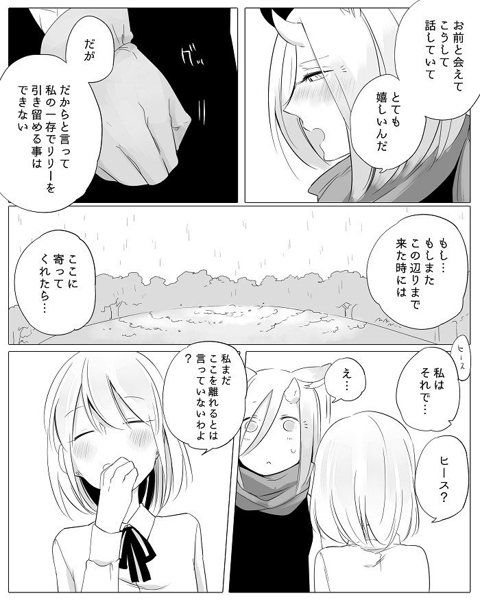 ぼっち怪物とももく少女