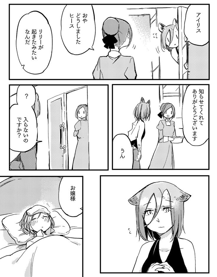 ぼっち怪物とももく少女