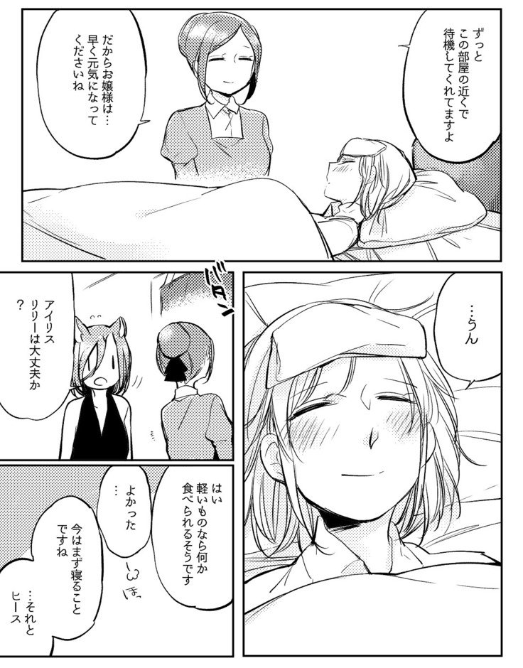 ぼっち怪物とももく少女