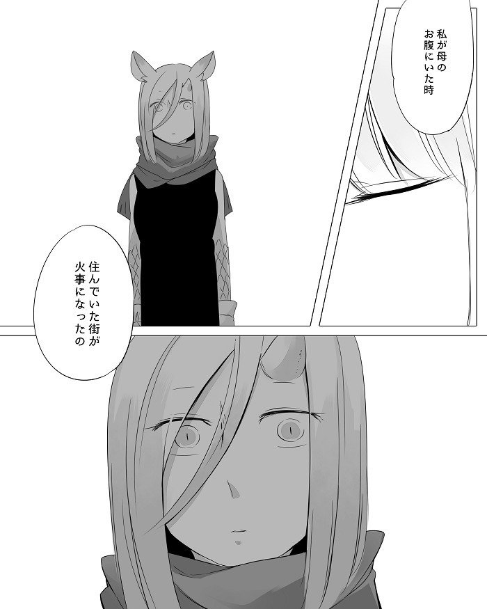 ぼっち怪物とももく少女