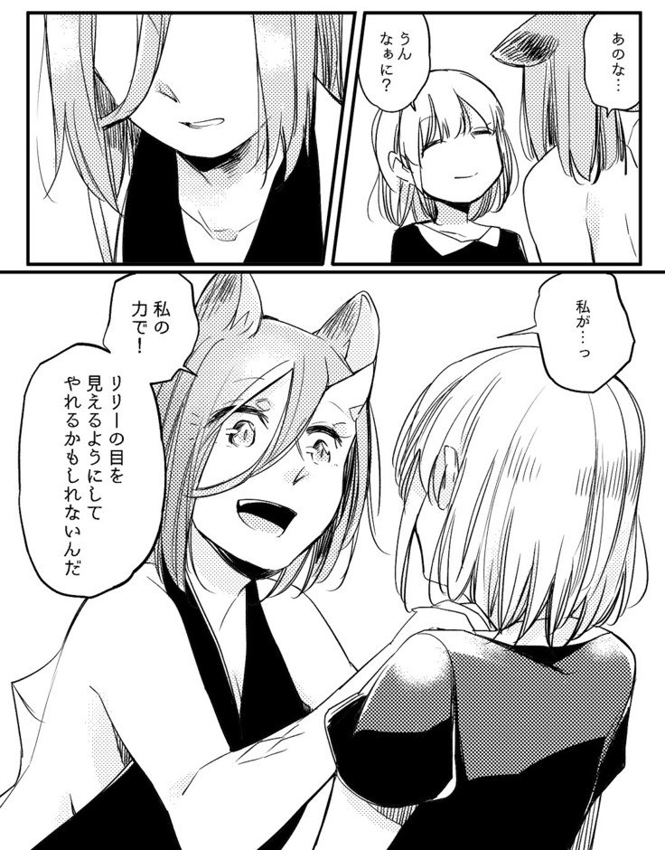 ぼっち怪物とももく少女