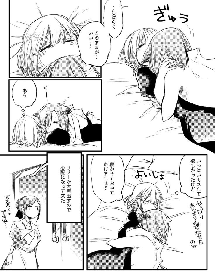 ぼっち怪物とももく少女