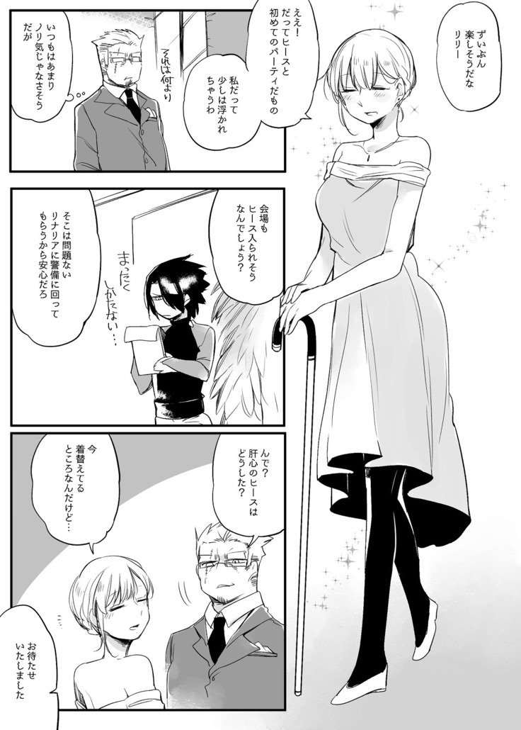 ぼっち怪物とももく少女