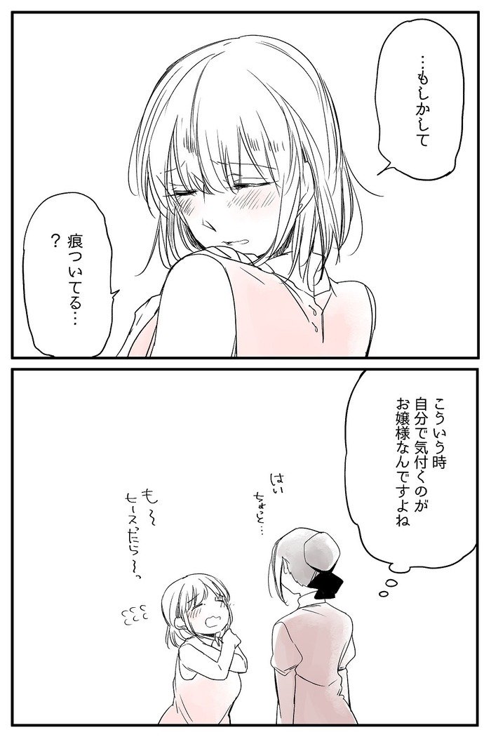 ぼっち怪物とももく少女