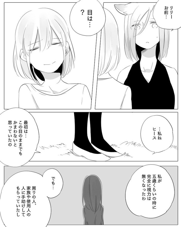 ぼっち怪物とももく少女