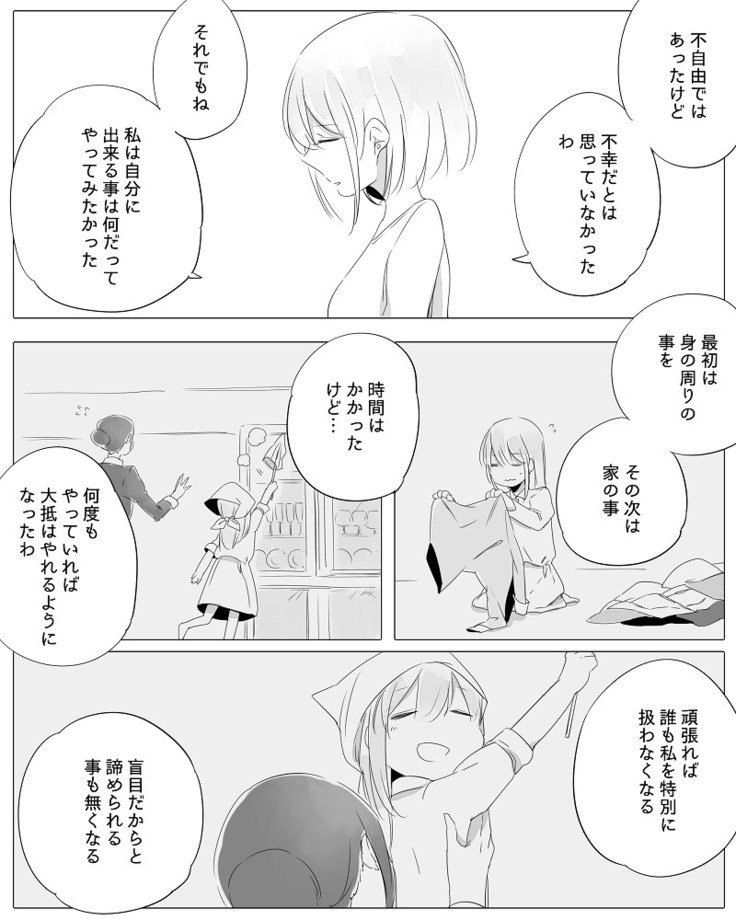 ぼっち怪物とももく少女