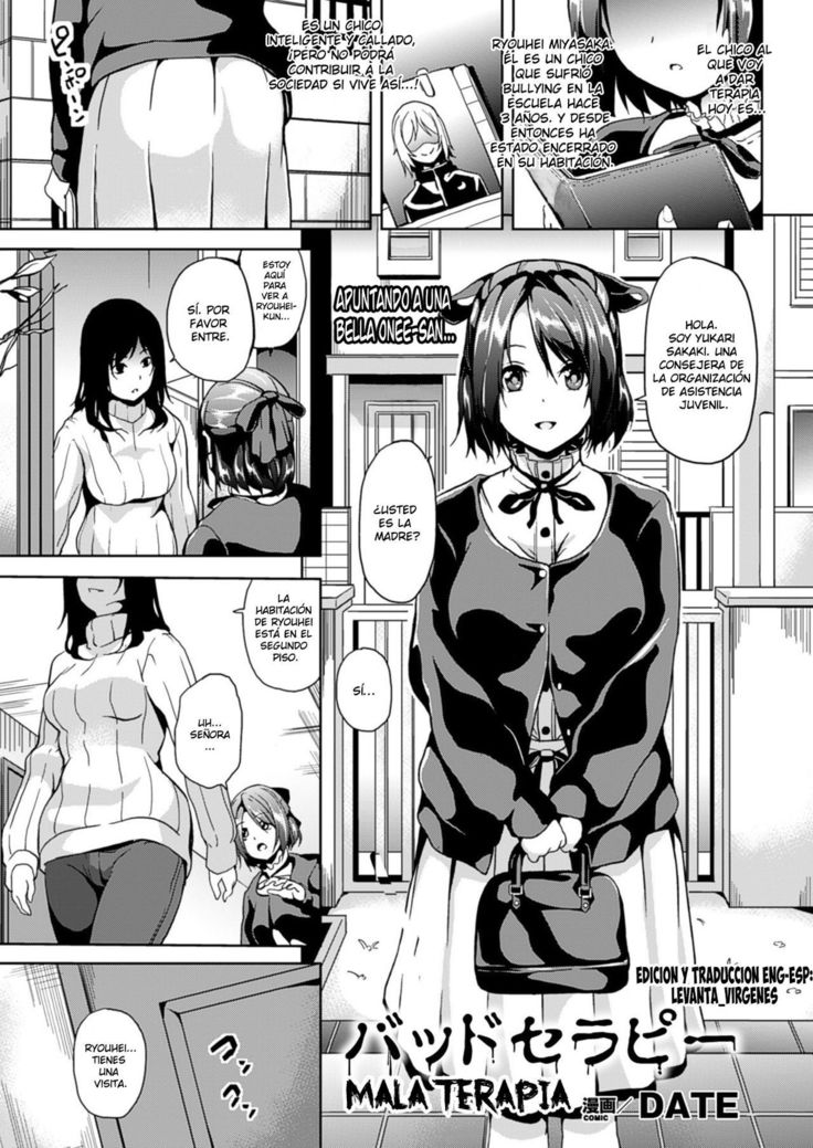 悪い治療|マラテラピア 悪い治療|マラテラピア