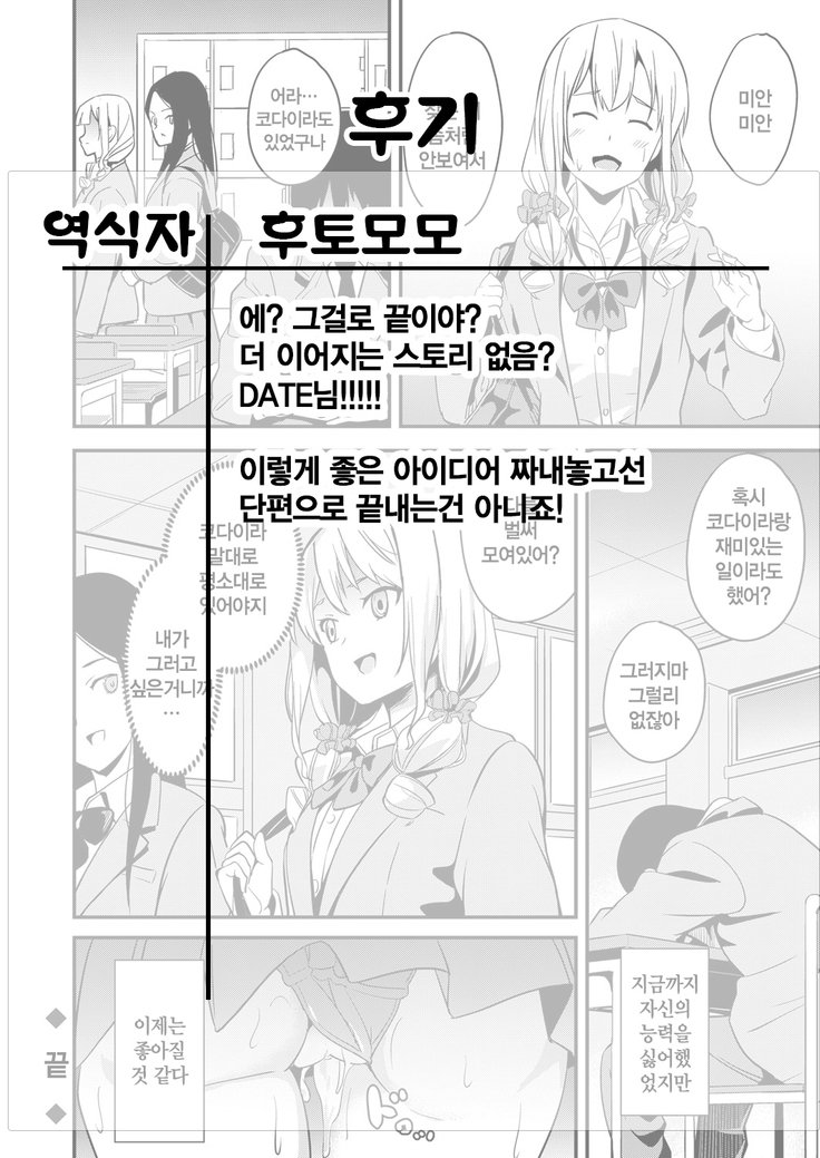 でんしんそうさ| 전심조작