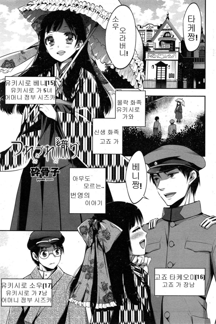 ツレズレオリ ツレズレオリ